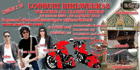 Lopburi-Bike-Week-550px.jpg