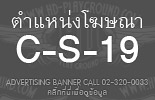 C-S-19
