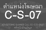 C-S-07