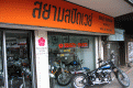 SIAM SPEED WAY
