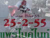 Phrae Bike Night