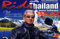 นิตยสาร Ride Thailand ฉบับที่ 40