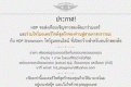 | Announcement | HDP เชิญร่วมแชร์และร่วมโชว์มอเตอร์ไซค์สุดรักของท่านสู่สายตาสาธารณะ