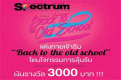 Spectrum Presents “Back to the Old School”