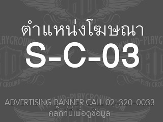 S-C-03<br>Expired::